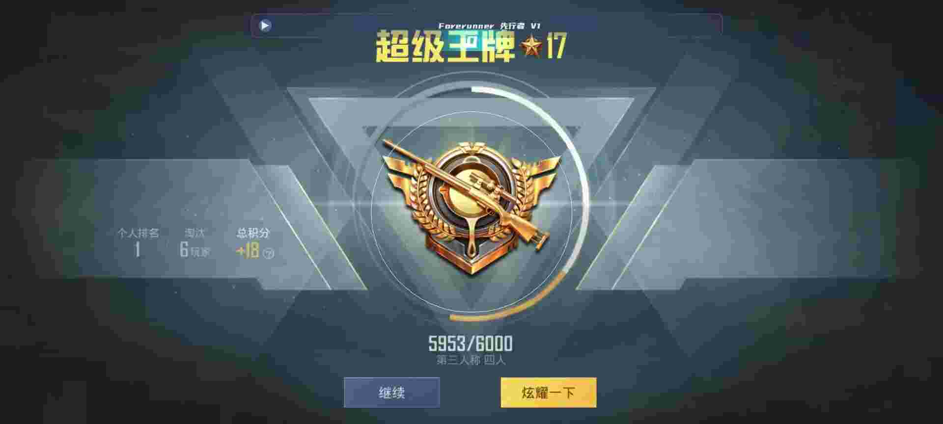 和平精英鸡腿辅助自瞄 - 和平ios直装科技免费吗辅助预览图